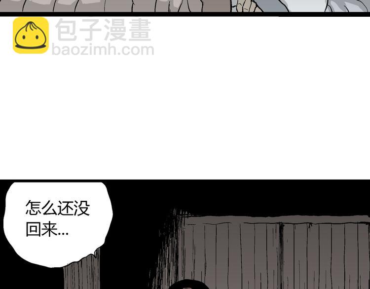 人類進化論 - 第42話 狐的報恩（六）(4/5) - 2