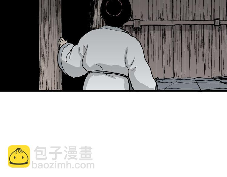 人類進化論 - 第42話 狐的報恩（六）(4/5) - 3