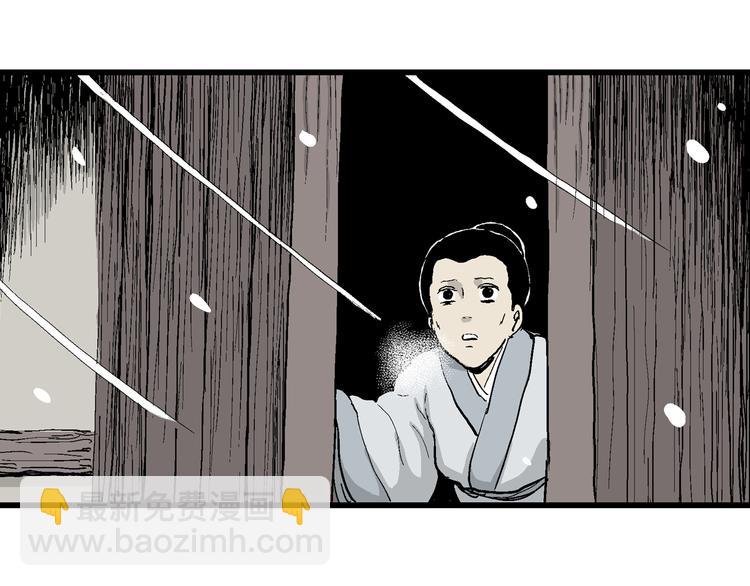 人類進化論 - 第42話 狐的報恩（六）(4/5) - 4