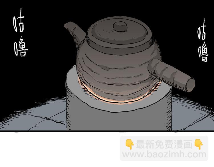 人類進化論 - 第42話 狐的報恩（六）(1/5) - 2