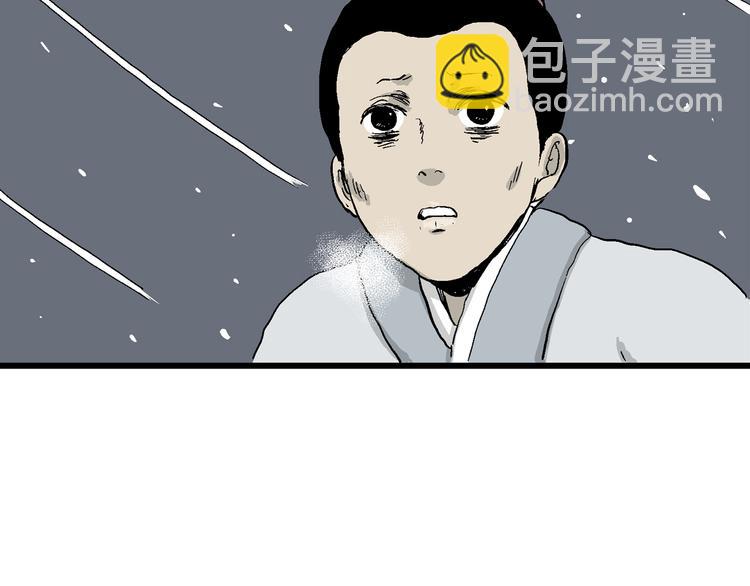 人類進化論 - 第42話 狐的報恩（六）(4/5) - 4