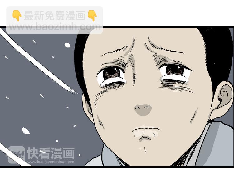 人類進化論 - 第42話 狐的報恩（六）(4/5) - 5