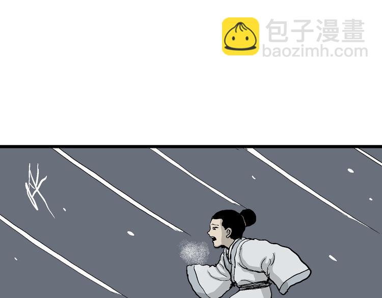 人類進化論 - 第42話 狐的報恩（六）(4/5) - 6