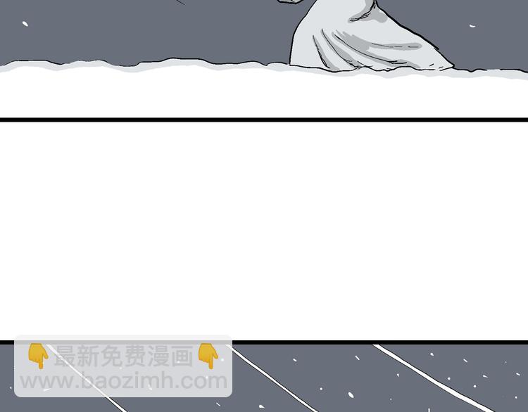 人類進化論 - 第42話 狐的報恩（六）(4/5) - 7