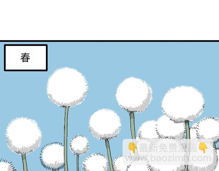 人類進化論 - 第42話 狐的報恩（六）(4/5) - 5