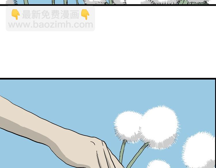 人類進化論 - 第42話 狐的報恩（六）(4/5) - 6