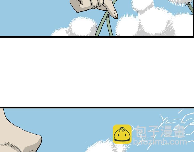 人類進化論 - 第42話 狐的報恩（六）(4/5) - 7