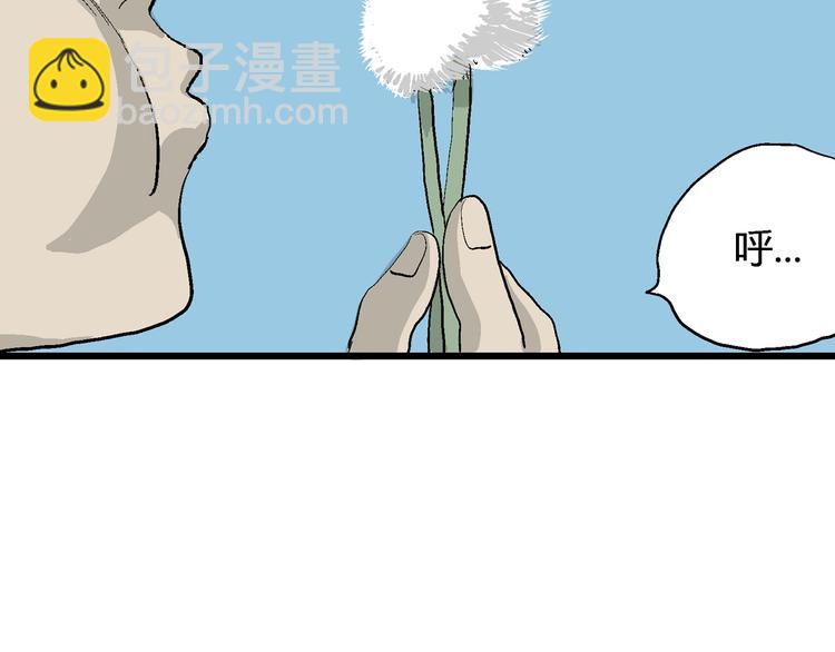 人類進化論 - 第42話 狐的報恩（六）(4/5) - 8