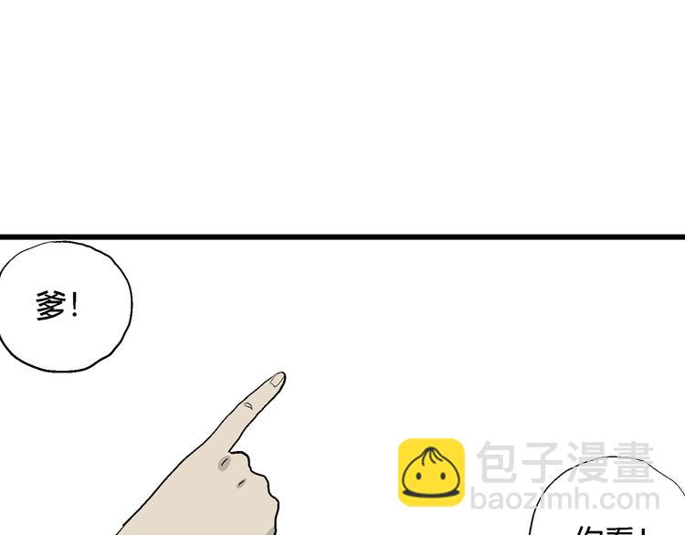 人類進化論 - 第42話 狐的報恩（六）(4/5) - 2