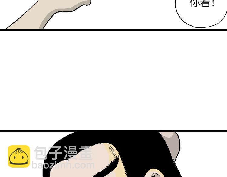 人類進化論 - 第42話 狐的報恩（六）(4/5) - 3