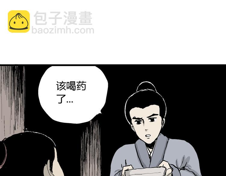 人類進化論 - 第42話 狐的報恩（六）(1/5) - 4