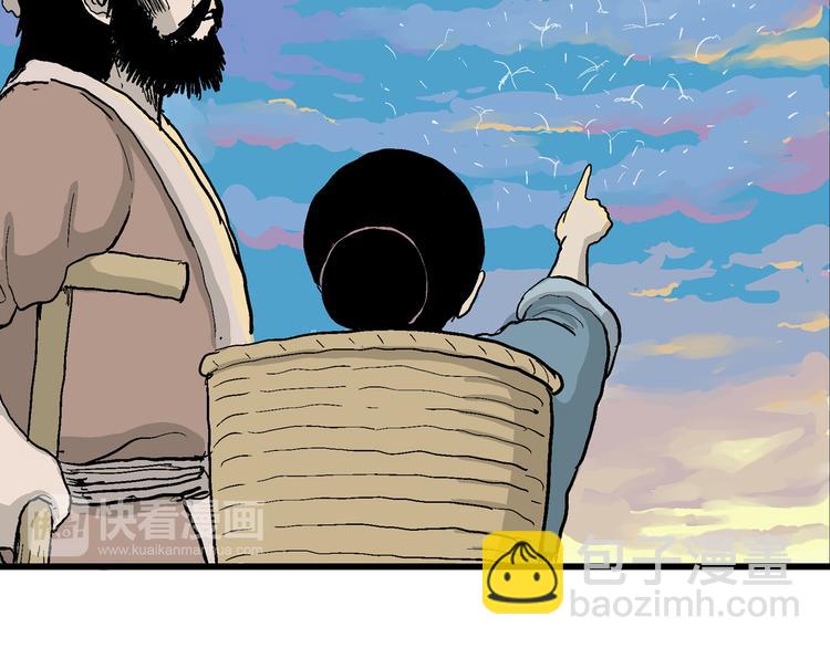 人類進化論 - 第42話 狐的報恩（六）(4/5) - 6