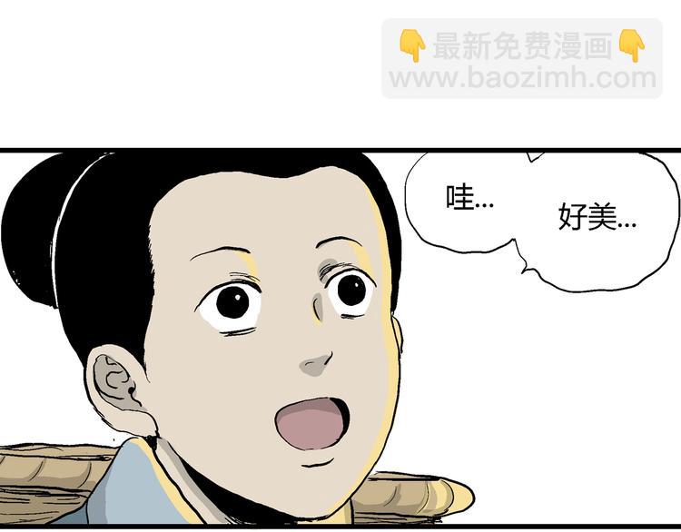 人類進化論 - 第42話 狐的報恩（六）(5/5) - 5