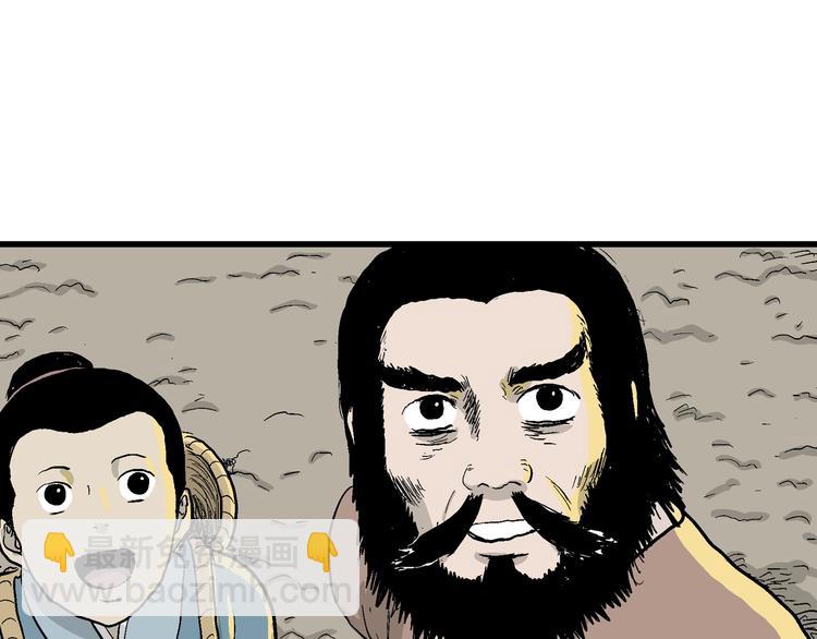 人類進化論 - 第42話 狐的報恩（六）(5/5) - 1