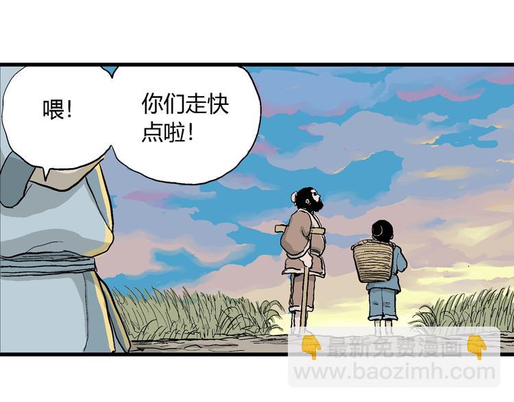 人類進化論 - 第42話 狐的報恩（六）(5/5) - 3