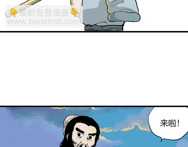 人類進化論 - 第42話 狐的報恩（六）(5/5) - 5