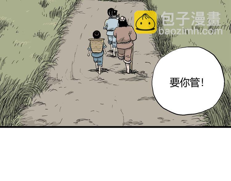 人類進化論 - 第42話 狐的報恩（六）(5/5) - 3