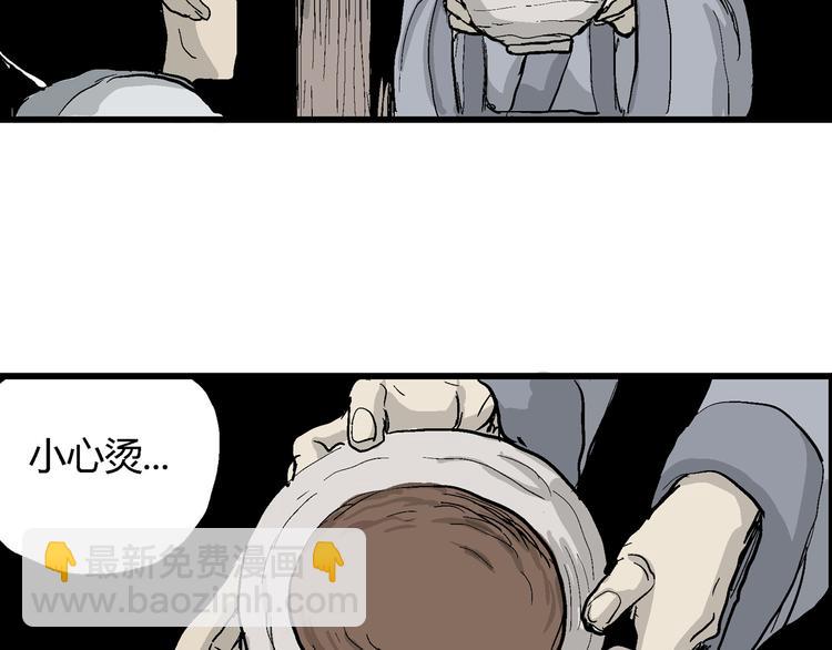 人類進化論 - 第42話 狐的報恩（六）(1/5) - 5