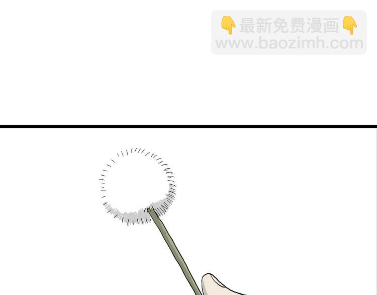 人類進化論 - 第42話 狐的報恩（六）(5/5) - 1