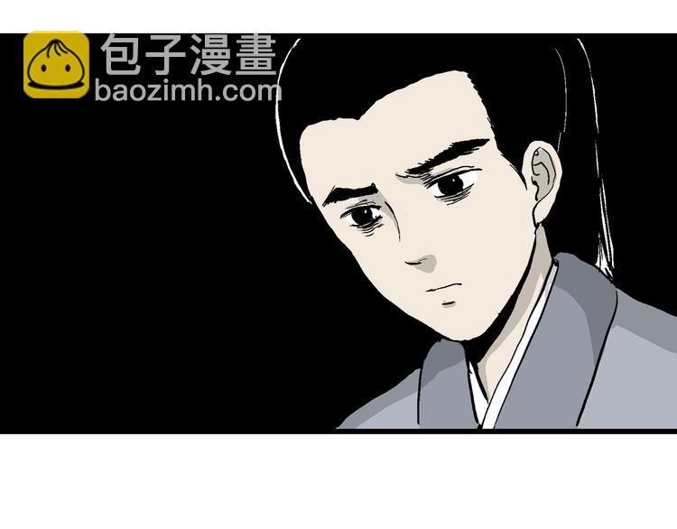 人類進化論 - 第42話 狐的報恩（六）(1/5) - 1