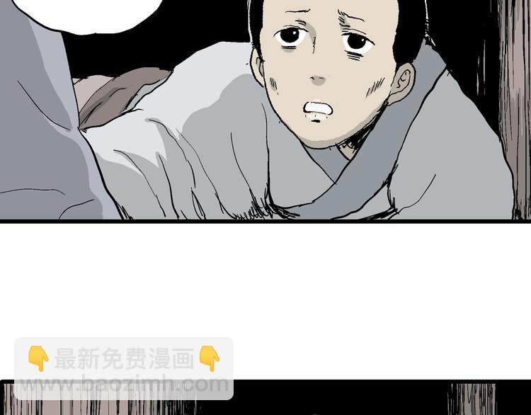 人類進化論 - 第42話 狐的報恩（六）(1/5) - 8