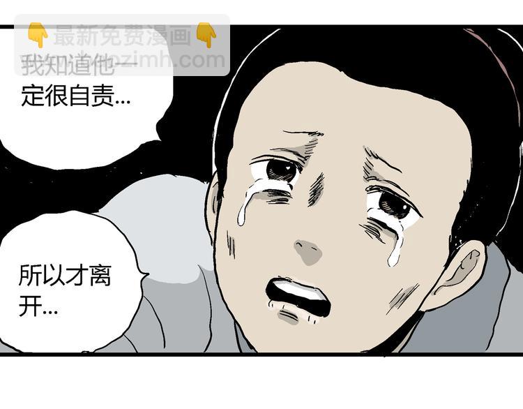 人類進化論 - 第42話 狐的報恩（六）(1/5) - 2