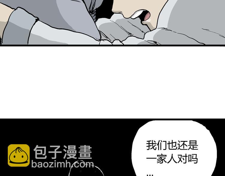 人類進化論 - 第42話 狐的報恩（六）(1/5) - 5