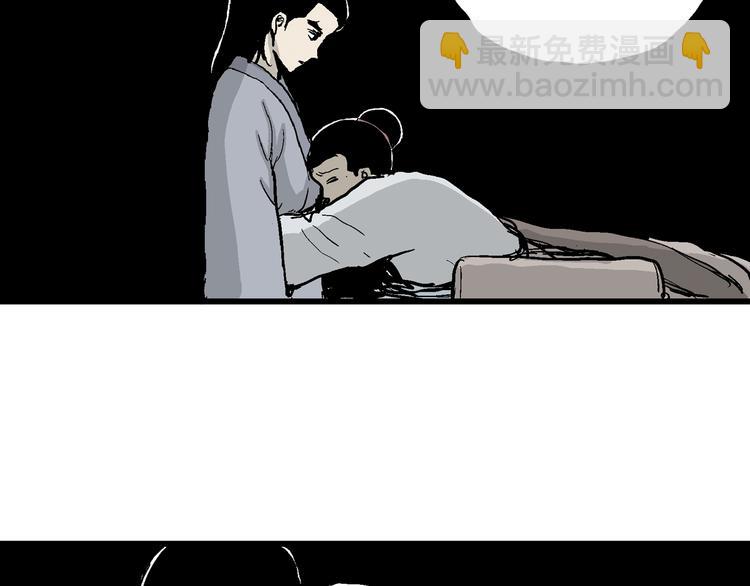 人類進化論 - 第42話 狐的報恩（六）(1/5) - 6