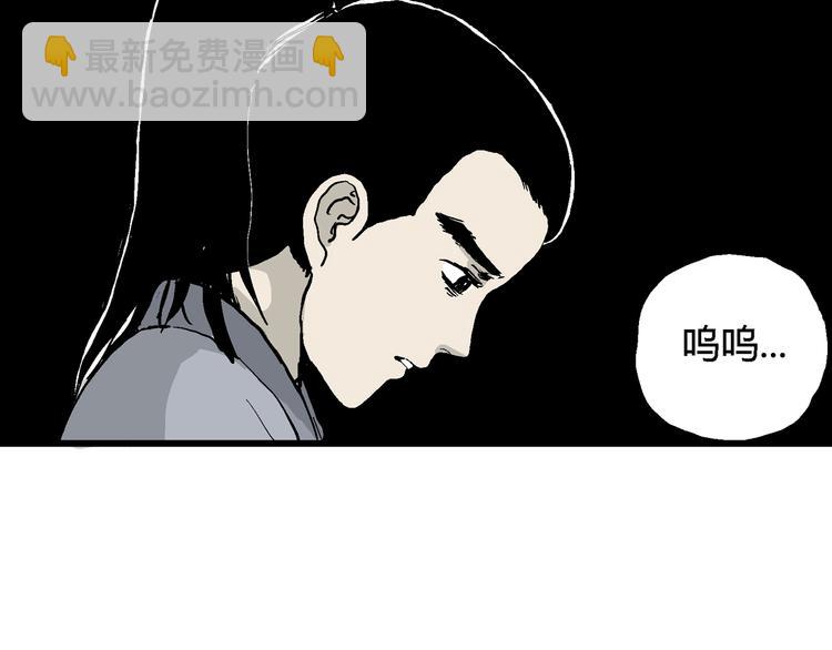 人類進化論 - 第42話 狐的報恩（六）(1/5) - 7