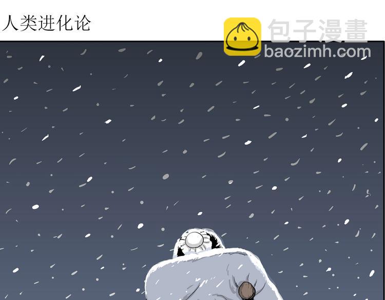 人類進化論 - 第42話 狐的報恩（六）(1/5) - 4