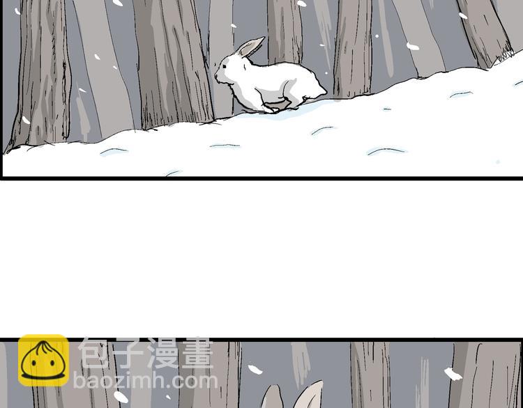 人類進化論 - 第42話 狐的報恩（六）(1/5) - 6