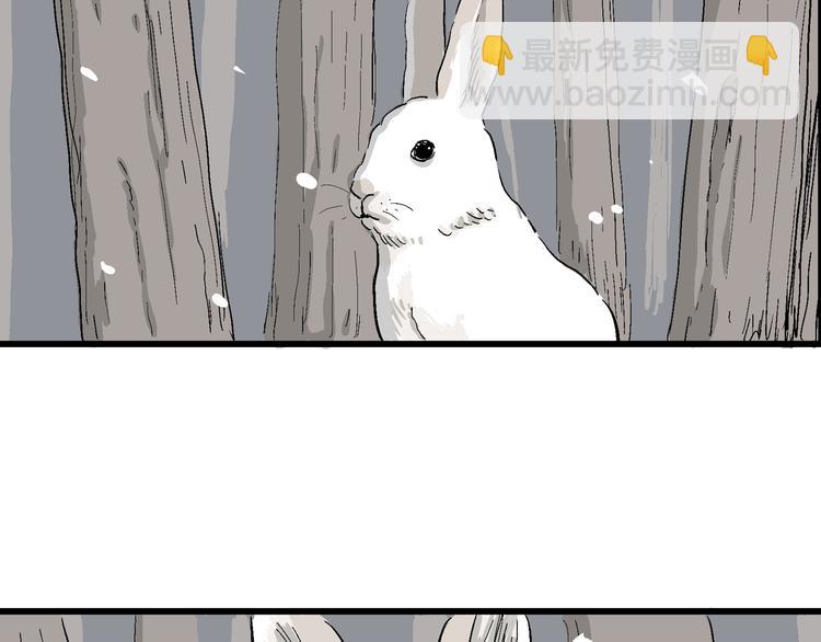 人類進化論 - 第42話 狐的報恩（六）(1/5) - 7