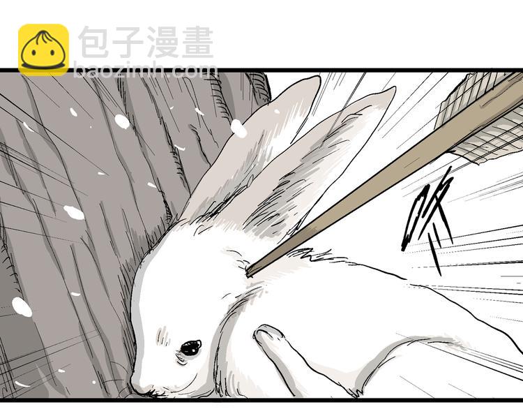 人類進化論 - 第42話 狐的報恩（六）(1/5) - 1