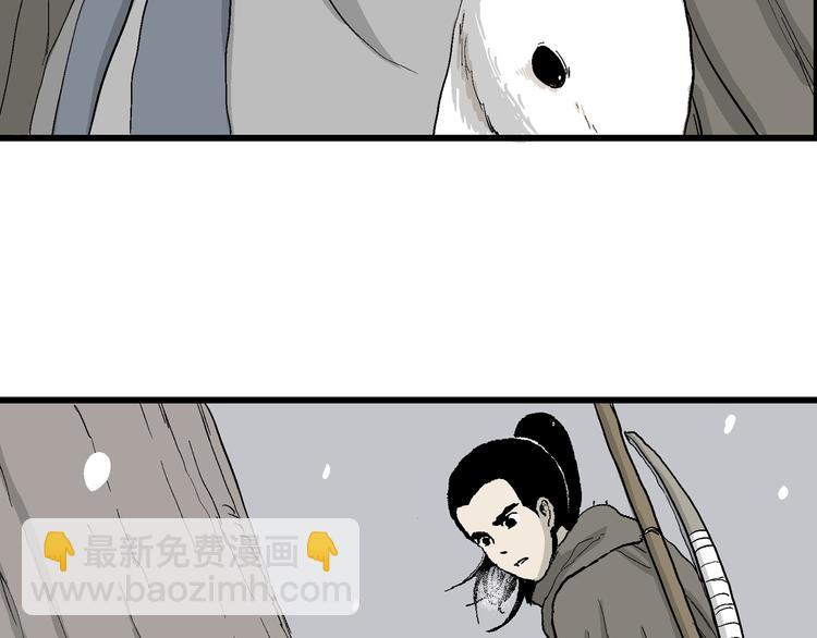 人類進化論 - 第42話 狐的報恩（六）(2/5) - 4