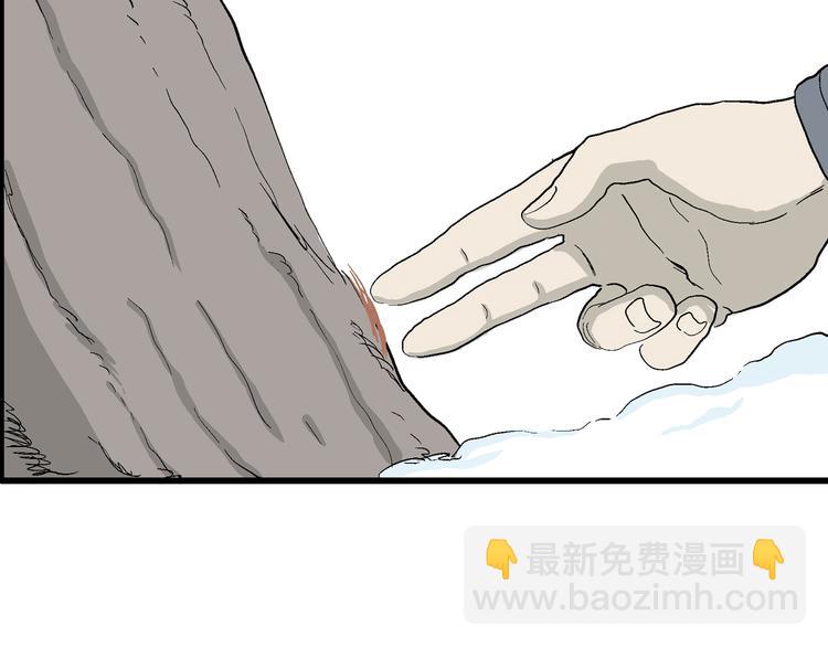 人類進化論 - 第42話 狐的報恩（六）(2/5) - 7