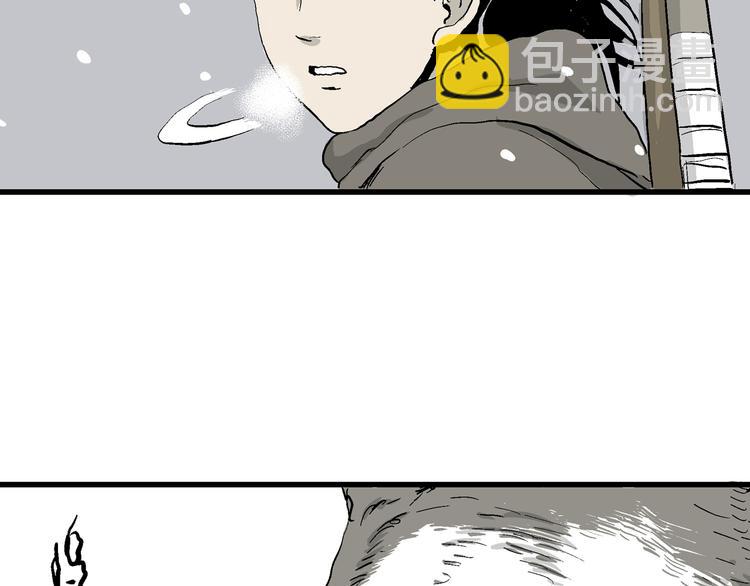 人類進化論 - 第42話 狐的報恩（六）(2/5) - 4