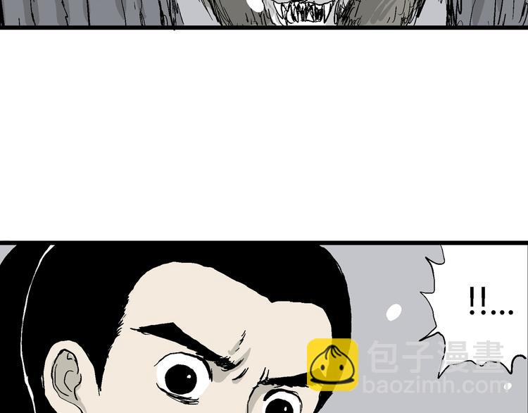 人類進化論 - 第42話 狐的報恩（六）(2/5) - 1