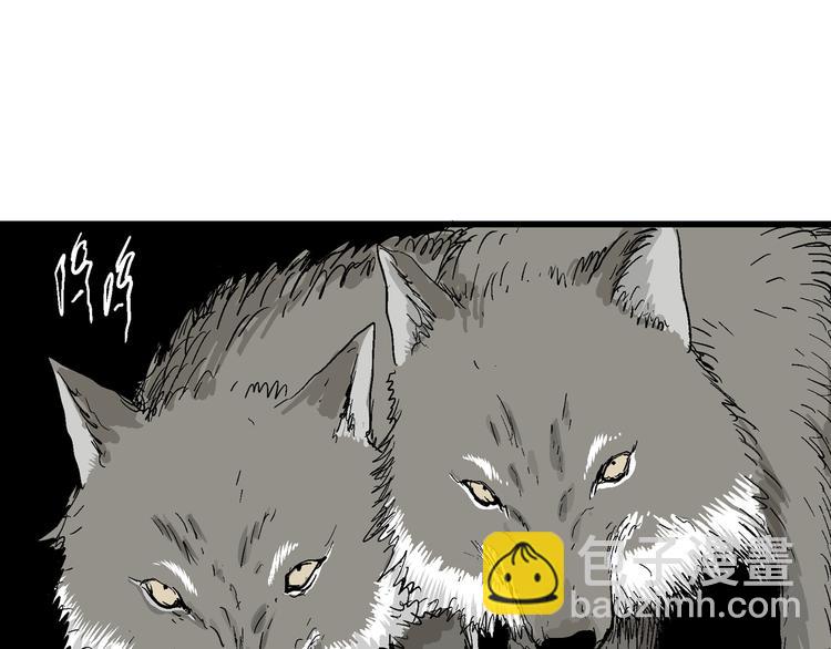 人類進化論 - 第42話 狐的報恩（六）(2/5) - 6