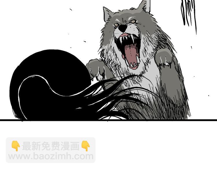 人類進化論 - 第42話 狐的報恩（六）(2/5) - 7