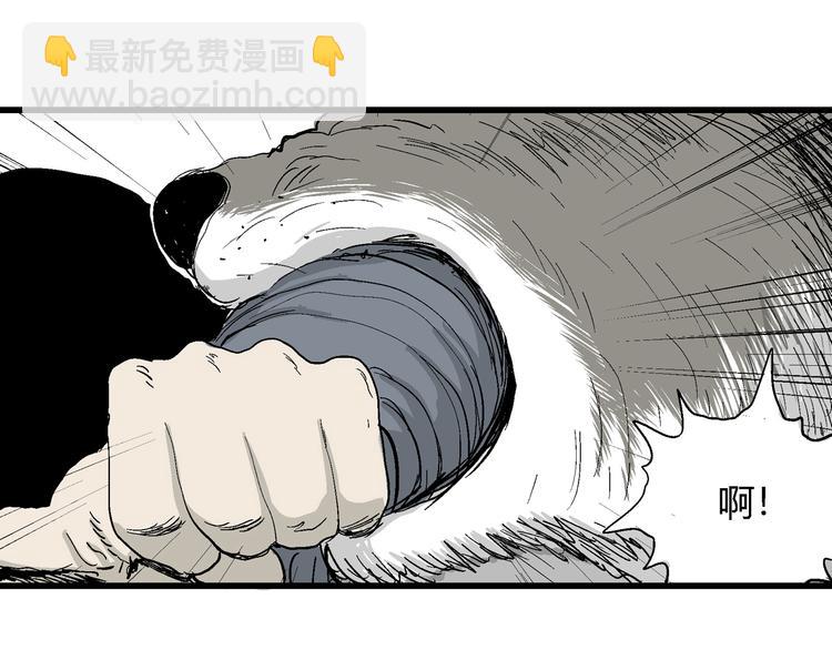 人類進化論 - 第42話 狐的報恩（六）(2/5) - 2