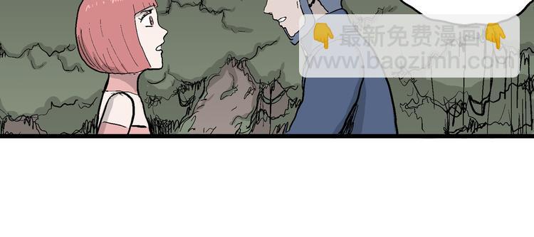 人類進化論 - 第44話 戀人小島（2）(3/3) - 5