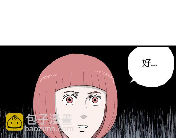 人類進化論 - 第44話 戀人小島（2）(3/3) - 7