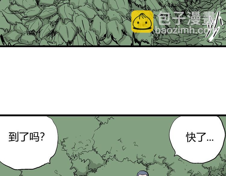 人類進化論 - 第44話 戀人小島（2）(3/3) - 1