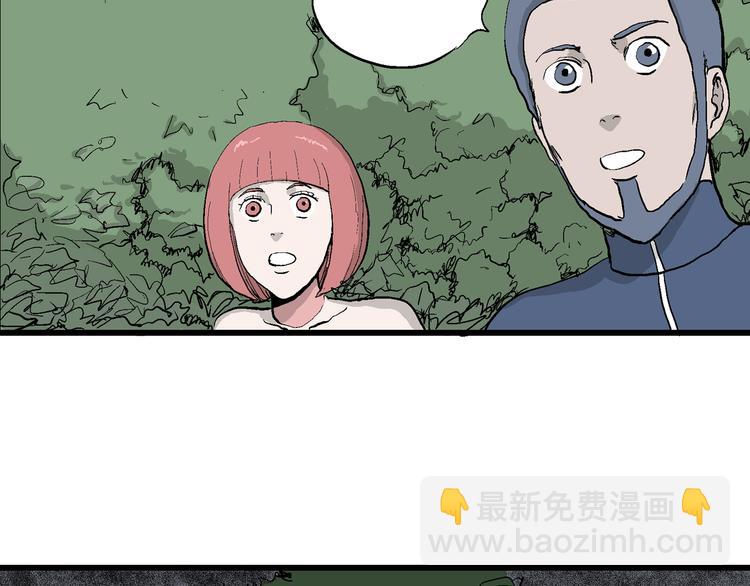 人類進化論 - 第44話 戀人小島（2）(3/3) - 3