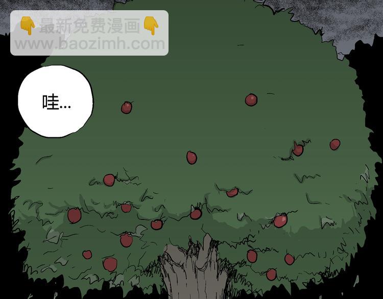 人類進化論 - 第44話 戀人小島（2）(3/3) - 4