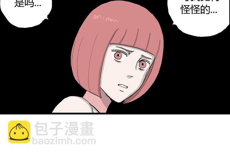 人類進化論 - 第44話 戀人小島（2）(1/3) - 3