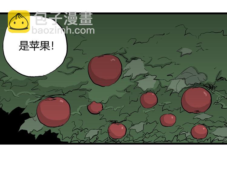 人類進化論 - 第44話 戀人小島（2）(3/3) - 6