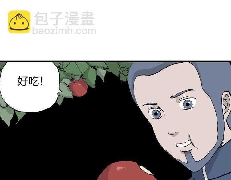 人類進化論 - 第44話 戀人小島（2）(3/3) - 8