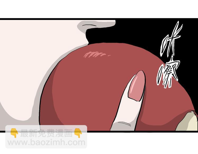 人類進化論 - 第44話 戀人小島（2）(3/3) - 3