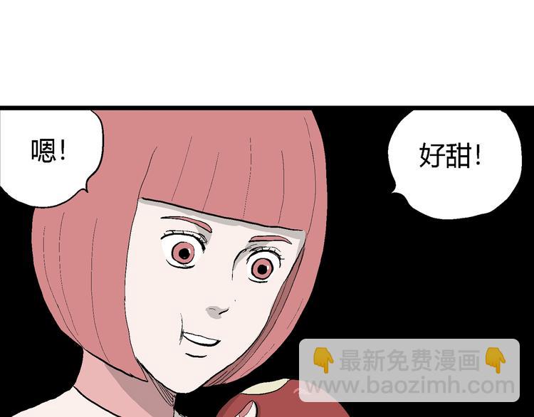 人類進化論 - 第44話 戀人小島（2）(3/3) - 4